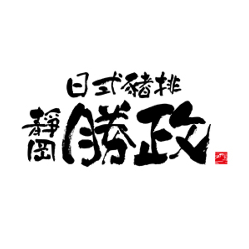 靜岡勝政日式豬排